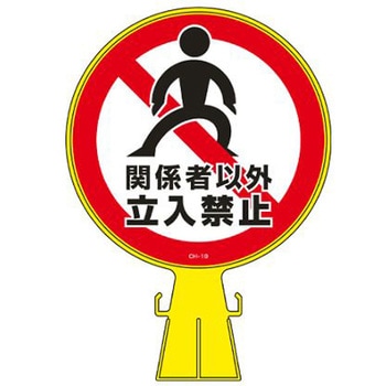 コーンヘッド標識 エスコ
