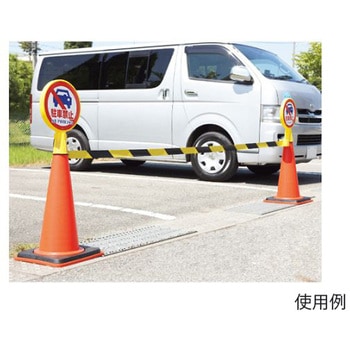 コーンヘッド標識 エスコ