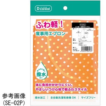 ふわ軽!食事用エプロン フラワー柄 30枚入 SE-02シリーズ DAITO
