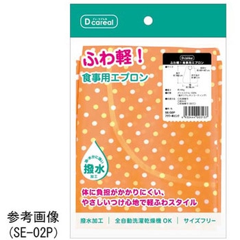 ふわ軽!食事用エプロン リーフ柄 30枚入 SE-01シリーズ DAITO