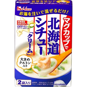 マグカップで北海道シチュー クリーム 1箱(2パック×10袋) ハウス食品 【通販モノタロウ】