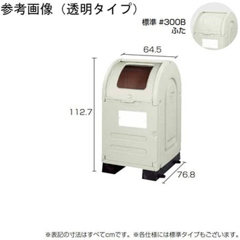 ステーションボックス 586シリーズ Aron(アロン化成)