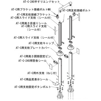 (AT-C-240/240T部品)オプション品 592シリーズ Aron(アロン化成)