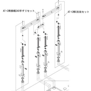 (AT-C-E1600/E1600T・E1850/E1850T・E2100/E2100T S-N-S部品)オプション品 592シリーズ Aron(アロン化成)