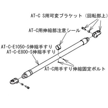 (AT-C-E1600/E1600T・E1850/E1850T・E2100/E2100T N3部品)オプション品 592シリーズ Aron(アロン化成)