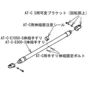 (AT-C-E1600/E1600T・E1850/E1850T・E2100/E2100T N3部品)オプション品 592シリーズ Aron(アロン化成)