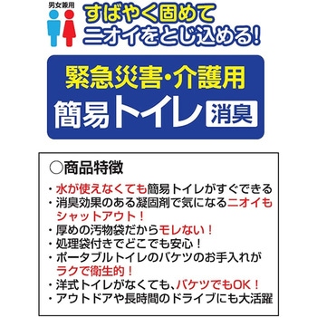 簡易トイレ (非常用 緊急 災害用 介護用)凝固材・処理袋・汚物袋セット YAMAZEN(山善)