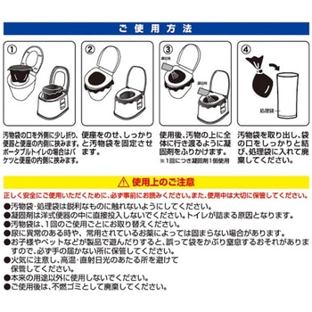簡易トイレ (非常用 緊急 災害用 介護用)凝固材・処理袋・汚物袋セット YAMAZEN(山善)