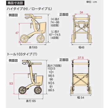 歩行車 リトルターン  532シリーズ Aron(アロン化成)