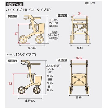 歩行車 リトルターン  532シリーズ Aron(アロン化成)