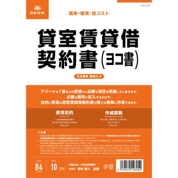 2本 だるい UN166033 160-60-33 【要在庫確認】送料無料 東日興産 ゴム