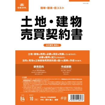 否定の契約/Pact of Negation《日本語》【TSR】