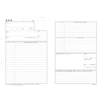 履歴書 日本法令