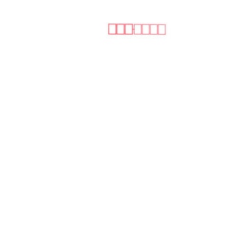 履歴書 日本法令
