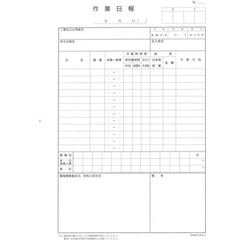 建設 59 作業日報 日本法令 サイズB5 1冊(50枚) - 【通販モノタロウ】