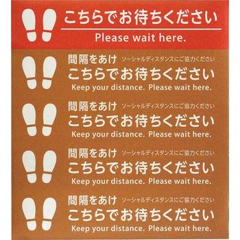 フロア誘導サイン 光