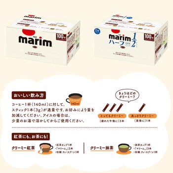 マリーム スティック AGF(味の素AGF)