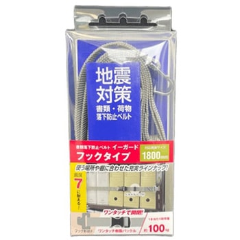 イーガード Fフックタイプ(樹脂バックル) EGHシリーズ ティーエフサービス