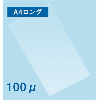 ラミネートフィルム100μ 215mm×605mm ロングサイズ フジテックス