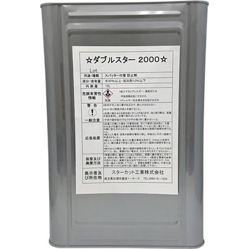 ノロドロス除去・スパッタ付着防止剤 ダブルスター スターカット工業