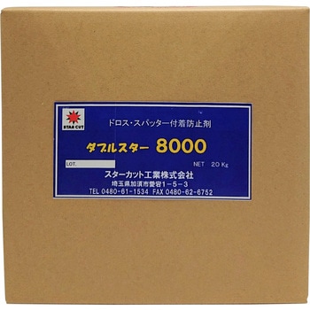ノロドロス除去・スパッタ付着防止剤 ダブルスター スターカット工業