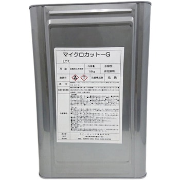 金属加工用油剤 マイクロカットG - スターカット工業