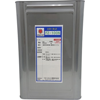 切削油剤 (ミスト用油剤) スターカット工業