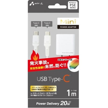 PD充電器+発火を防ぐPTCケーブル AKJ-PDCCシリーズ エアージェイ