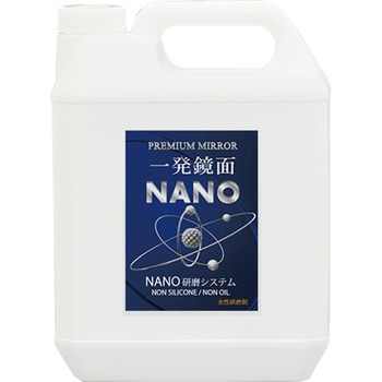 一発鏡面 NANO - クリスタルプロセス