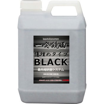 一発鏡面 傷埋めコンパウンド(ブラック) クリスタルプロセス