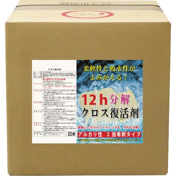 クロス復活剤 クリスタルプロセス