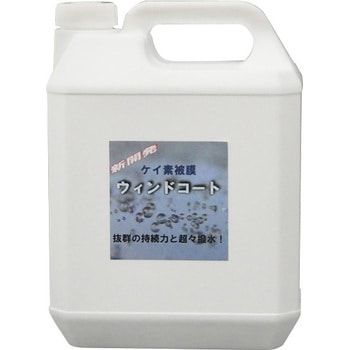 ケイ素被膜ウィンドコート クリスタルプロセス