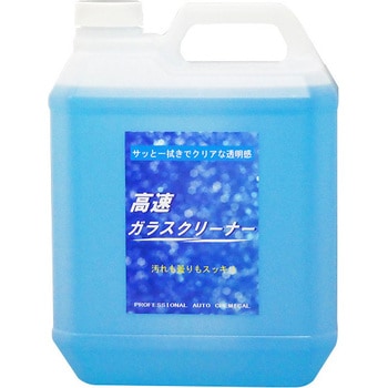 高速ガラスクリーナー クリスタルプロセス