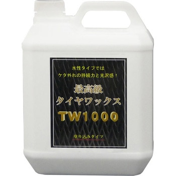 新品 レザー＆タイヤWAX 4L [39159]