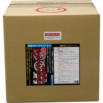 超強力ホイルクリーナー クリスタルプロセス