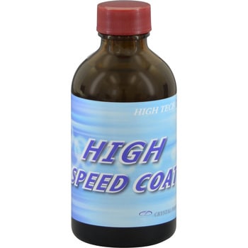 A08020 ハイテクX1 HIGH SPEED COAT クリスタルプロセス 1本(200mL) A08020 - 【通販モノタロウ】