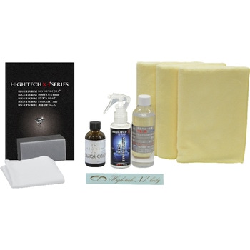 ハイテクX1 SILICA COAT お試しセット クリスタルプロセス