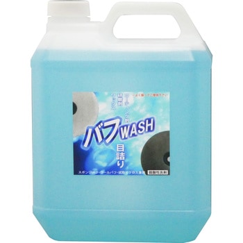 バフWASH クリスタルプロセス