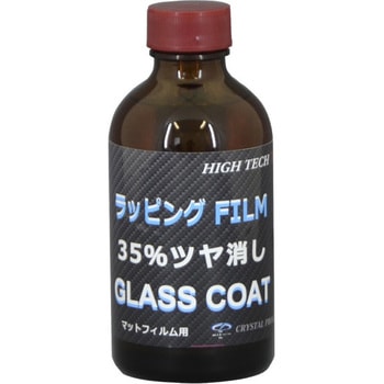 ラッピングフィルムマット用ガラスコーティング クリスタルプロセス