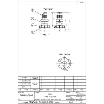 バルス Iec型防水プラグ 船舶商事 電装品 通販モノタロウ Pi 2ml2b