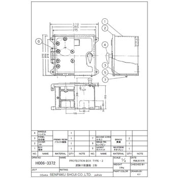 樹脂製波除け保護箱 船舶商事