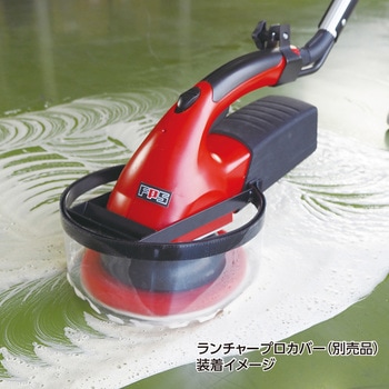 ランチャープロカバー FPS