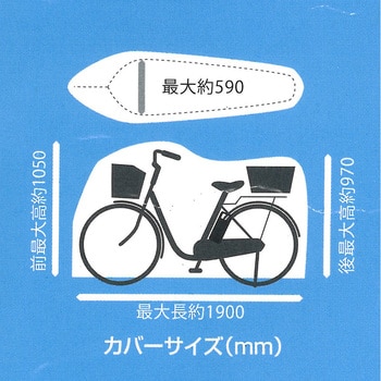 34046 スピーディーサイクルカバー 電動アシスト車用 1個 サギサカ