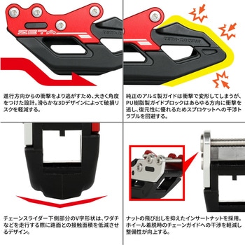チェーンガイド ZETA RACING(ジータレーシング) バイクカスタムパーツ