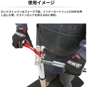 Proフォークキャップレンチ DRC(ダートフリーク)