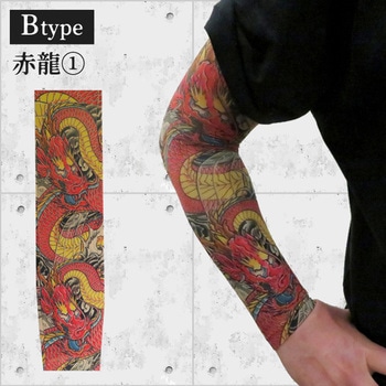 タトゥースリーブ - センター商事