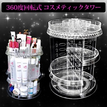 コスメティックタワー センター商事