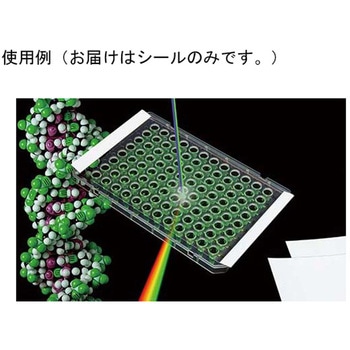 SureSeal Thermal qPCR II BMF-TSS-RTQ-100シリーズ ビーエム機器