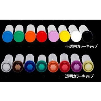 スクリューキャップ(不透明)O-リング付き イエロー BMSC0200101シリーズ ビーエム機器