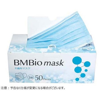 BMBio mask 3層構造 不織布 使い捨てマスク PP BMSTGV0001シリーズ ビーエム機器